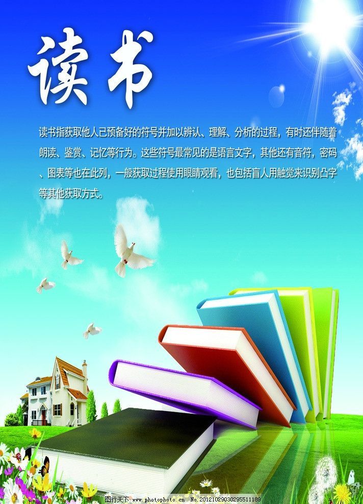 读书激励展板设计 激发阅读热情的宣传利器