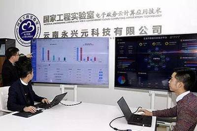 高新科技企业助力玉溪信息产业发展，推进“互联网+政务服务”改革创新